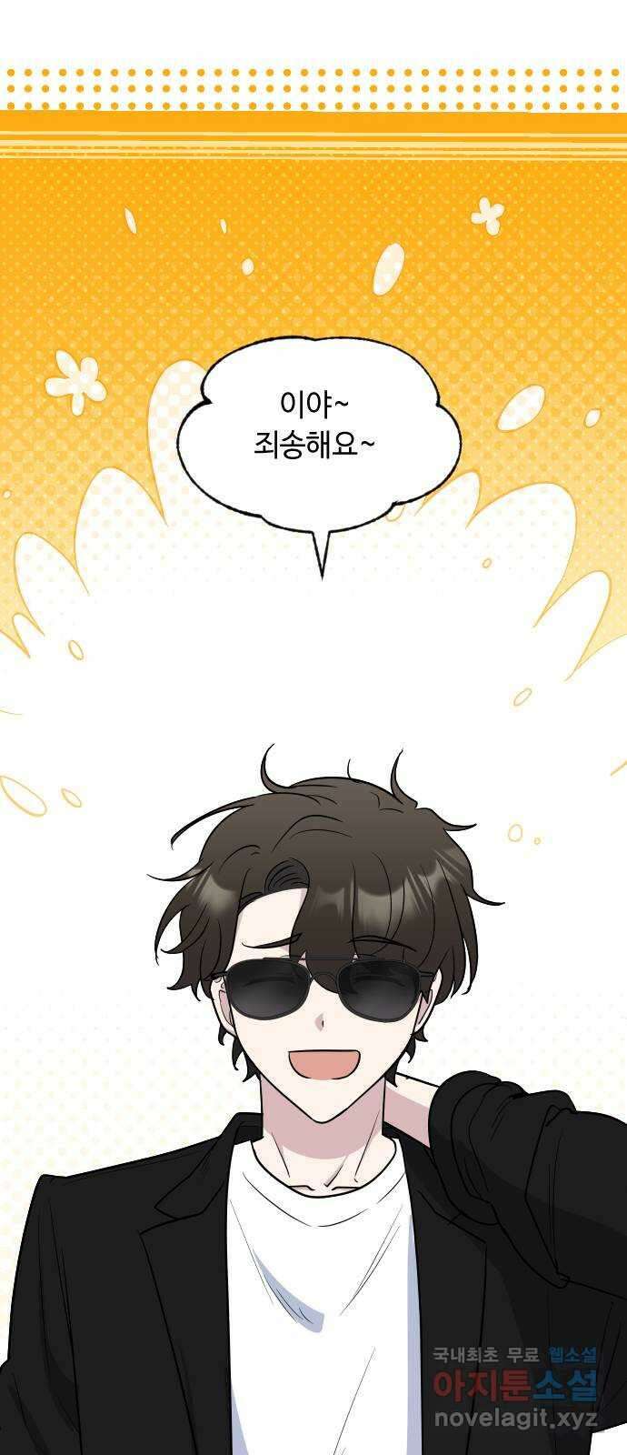 역주행! 126화 1