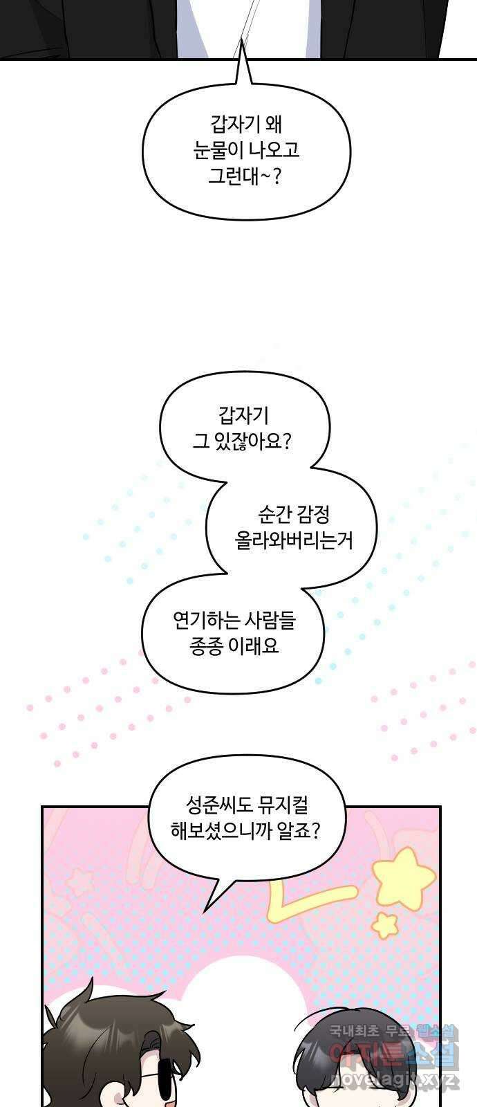 역주행! 126화 2