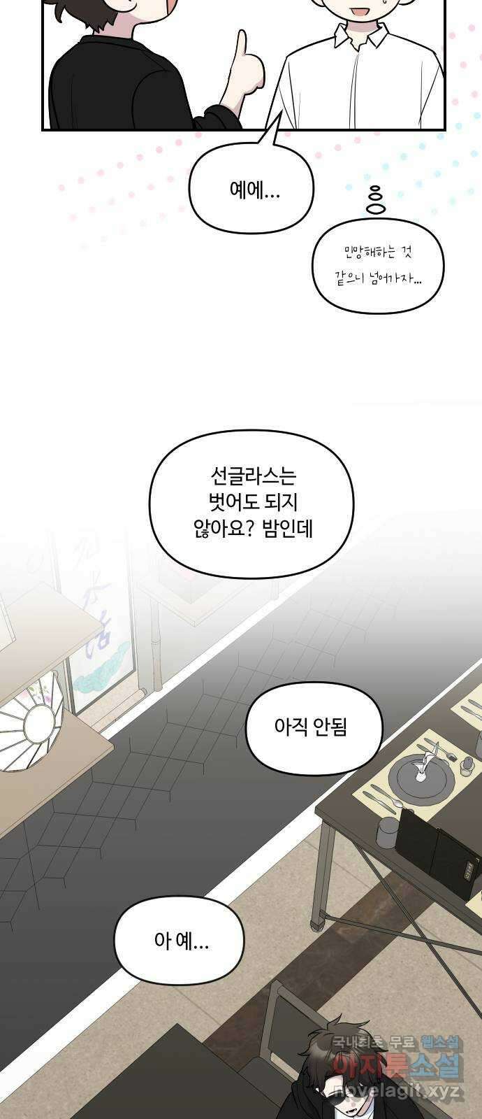 역주행! 126화 3