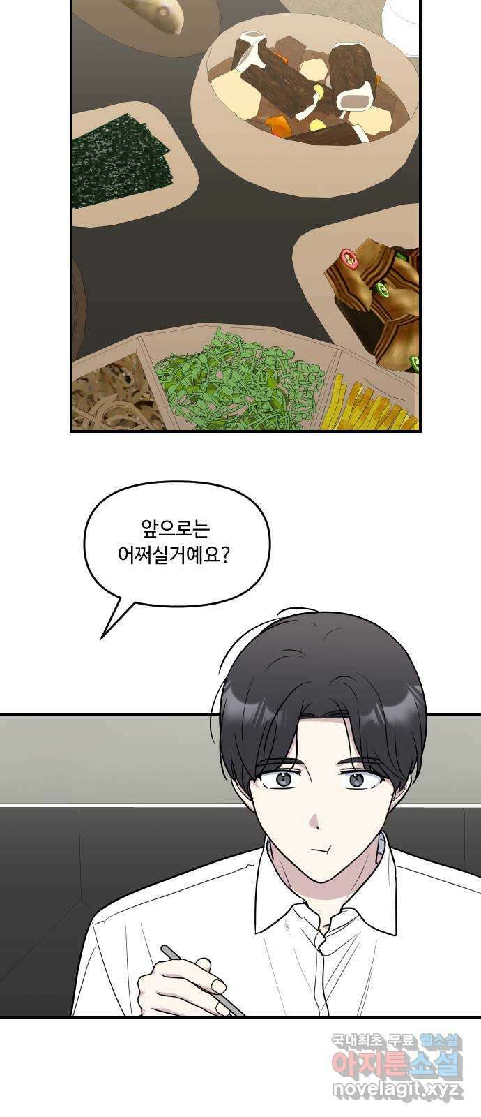 역주행! 126화 5