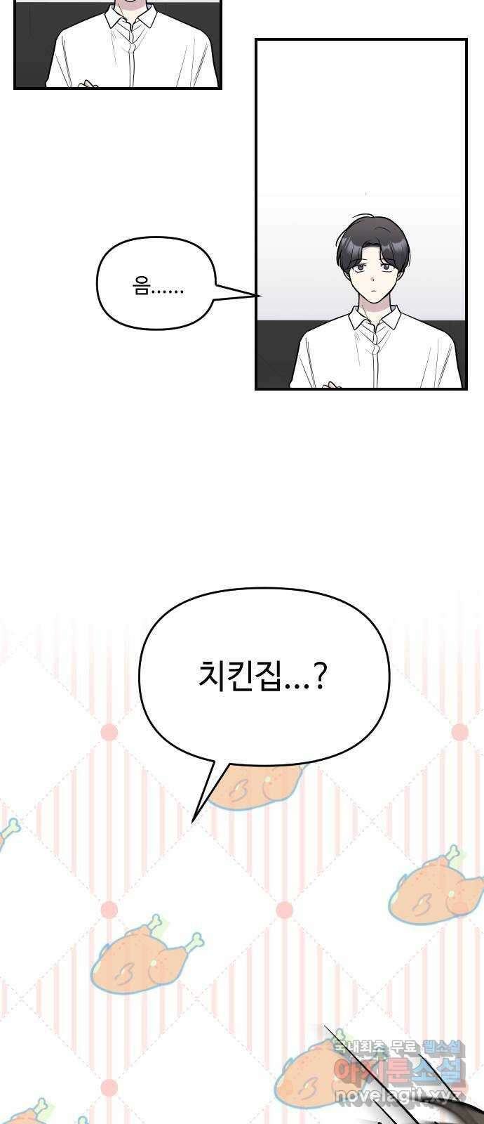 역주행! 126화 7