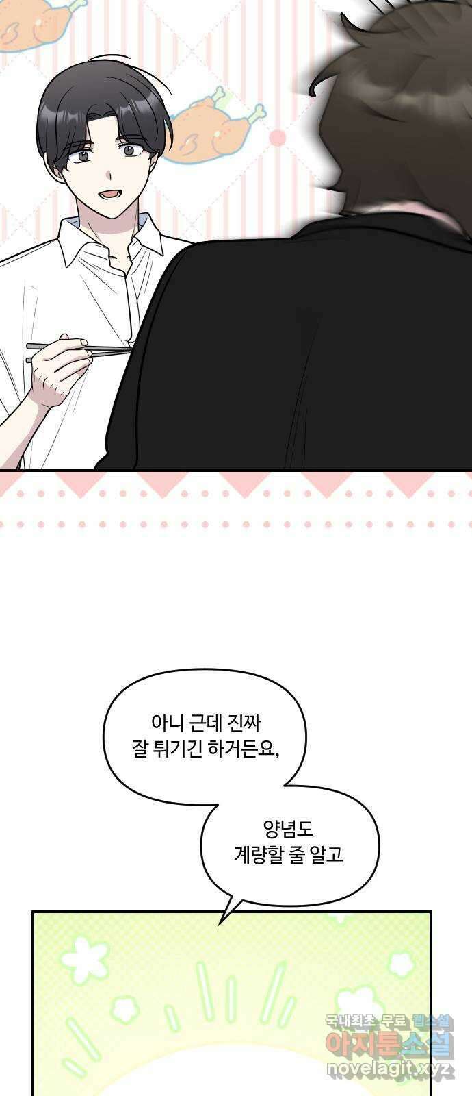 역주행! 126화 8