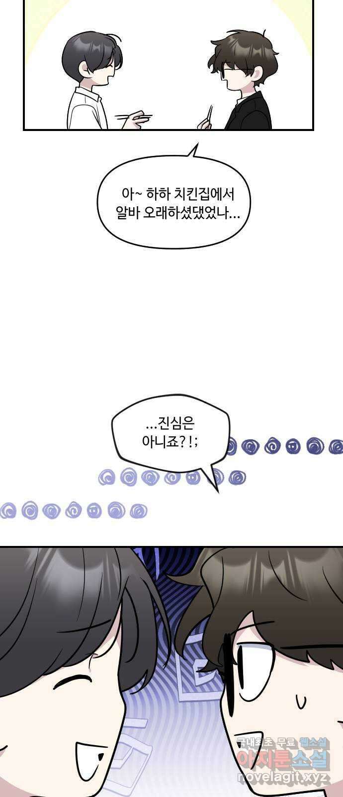 역주행! 126화 9