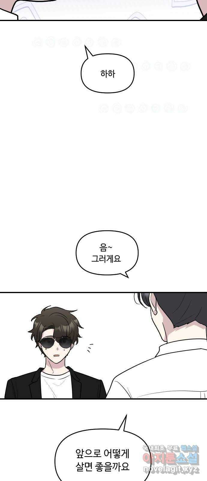 역주행! 126화 10