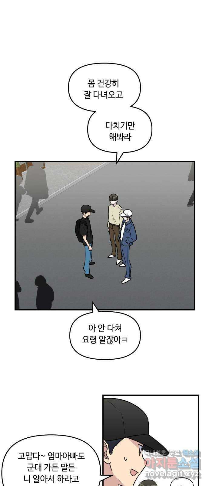 역주행! 126화 12