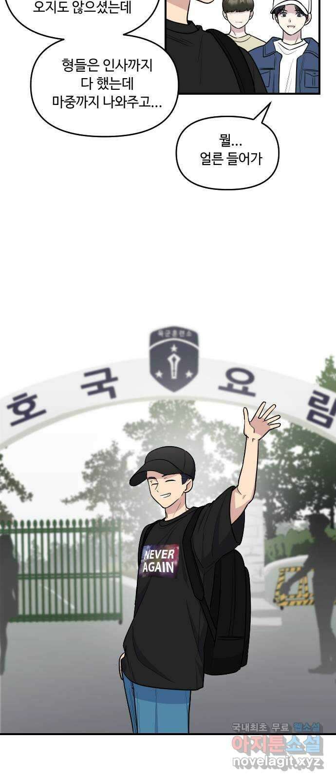 역주행! 126화 13