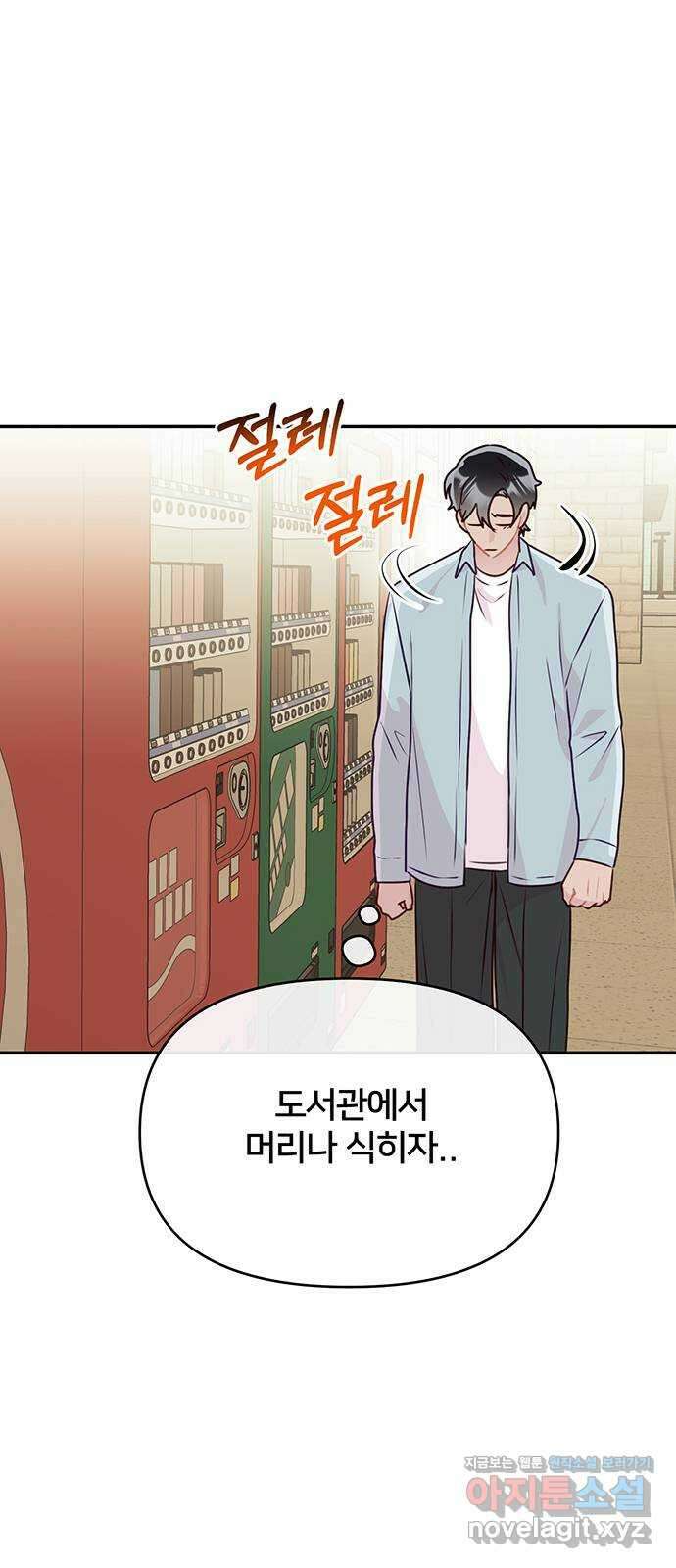선빵필승! 15화 1