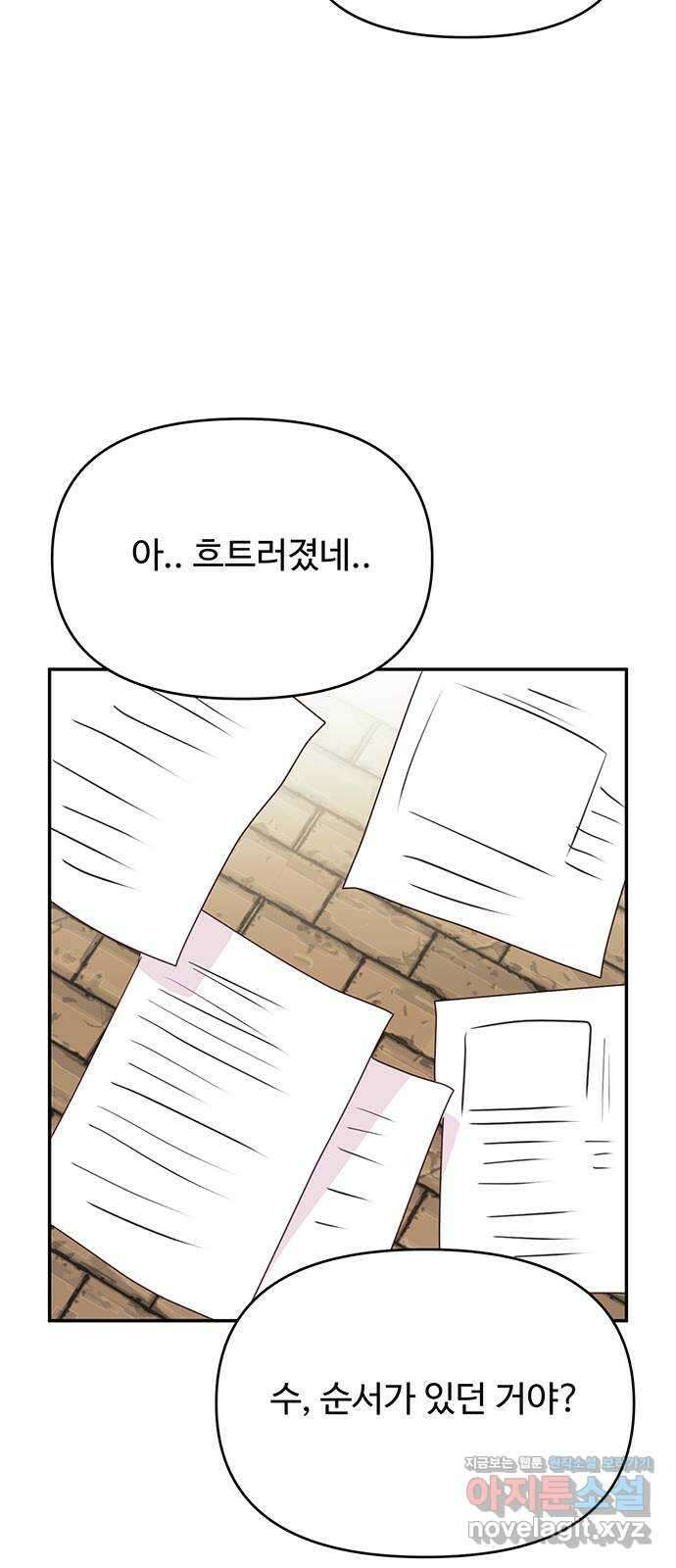 선빵필승! 15화 6