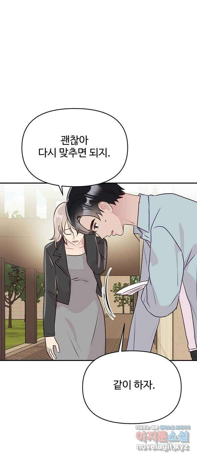 선빵필승! 15화 7