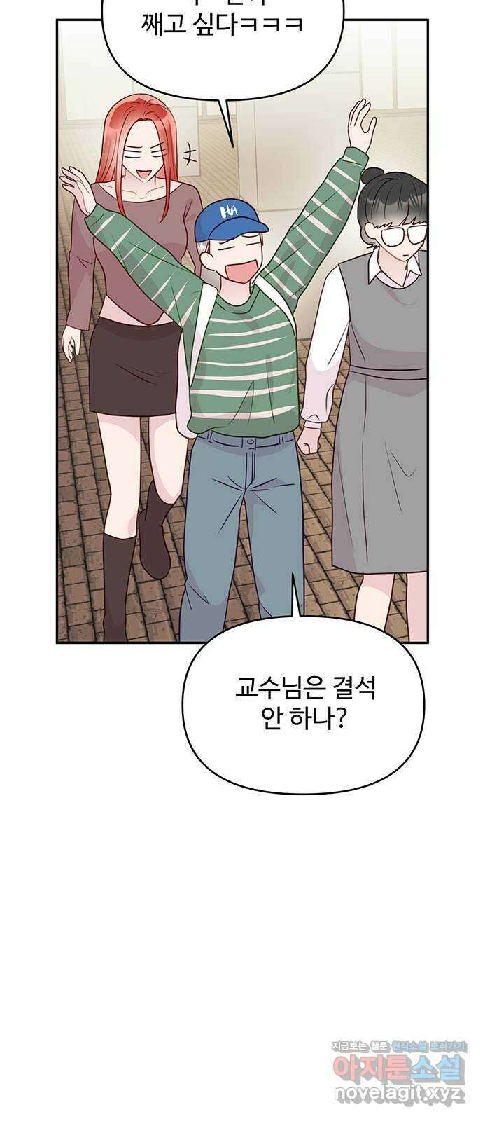 선빵필승! 15화 10
