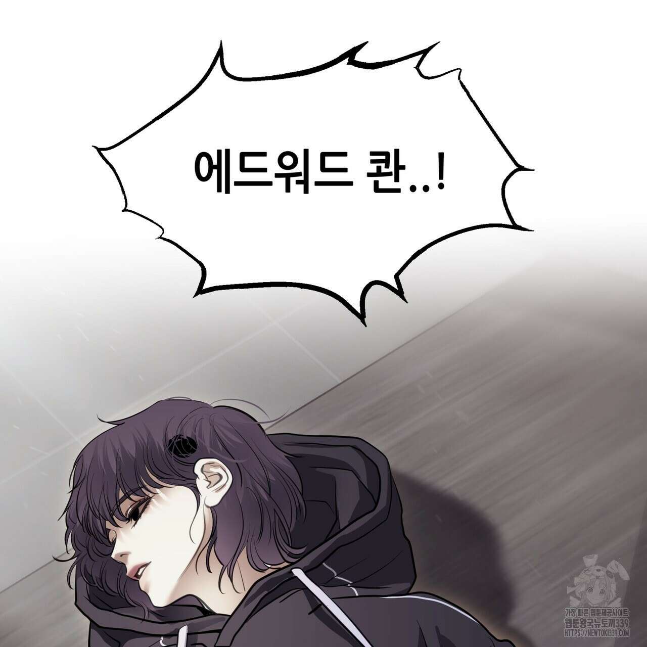 거울 속의 이방인 54화 14