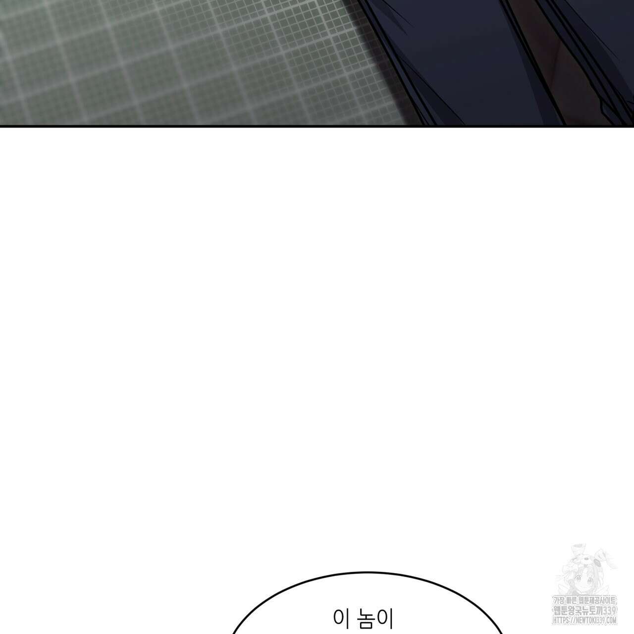 거울 속의 이방인 54화 16