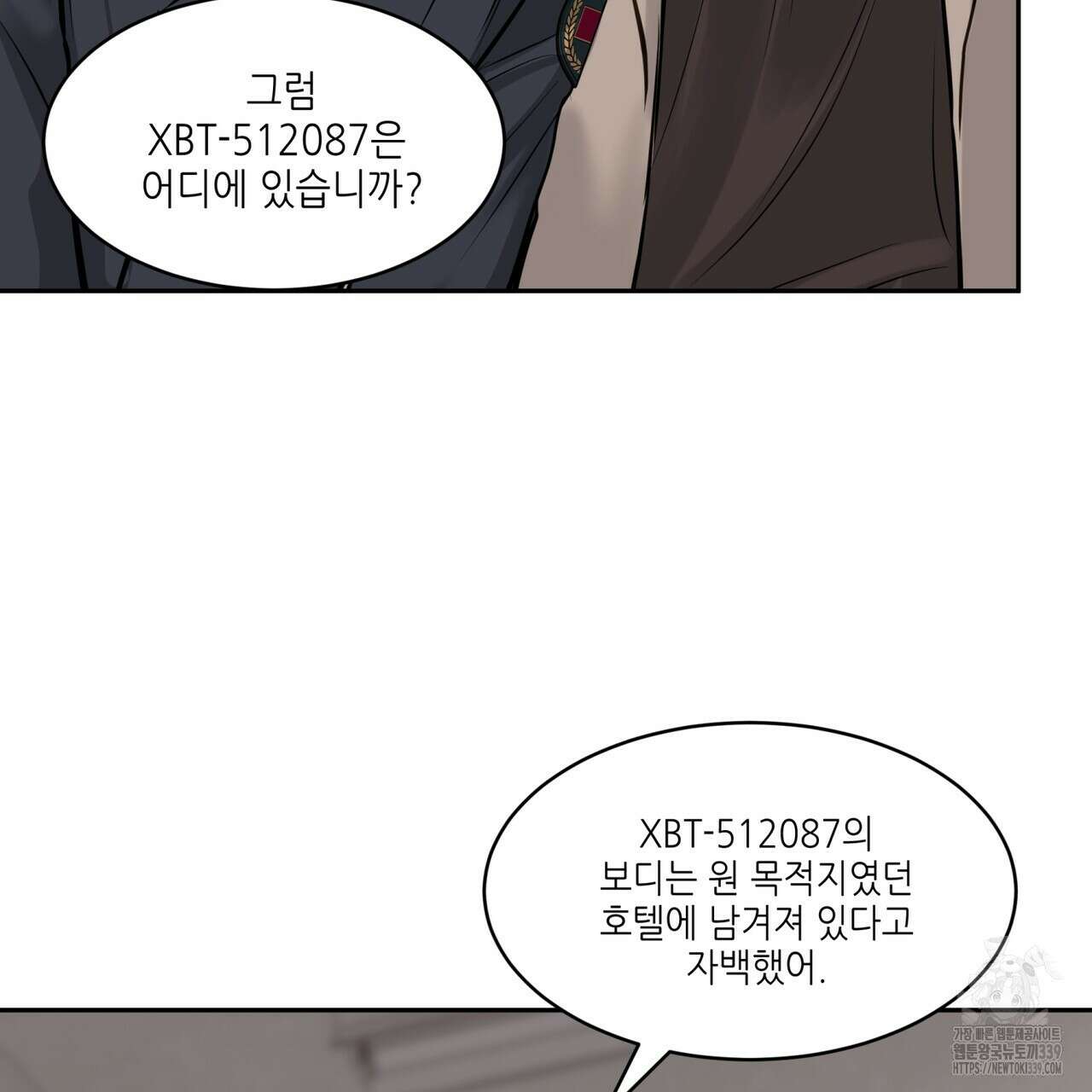 거울 속의 이방인 54화 18