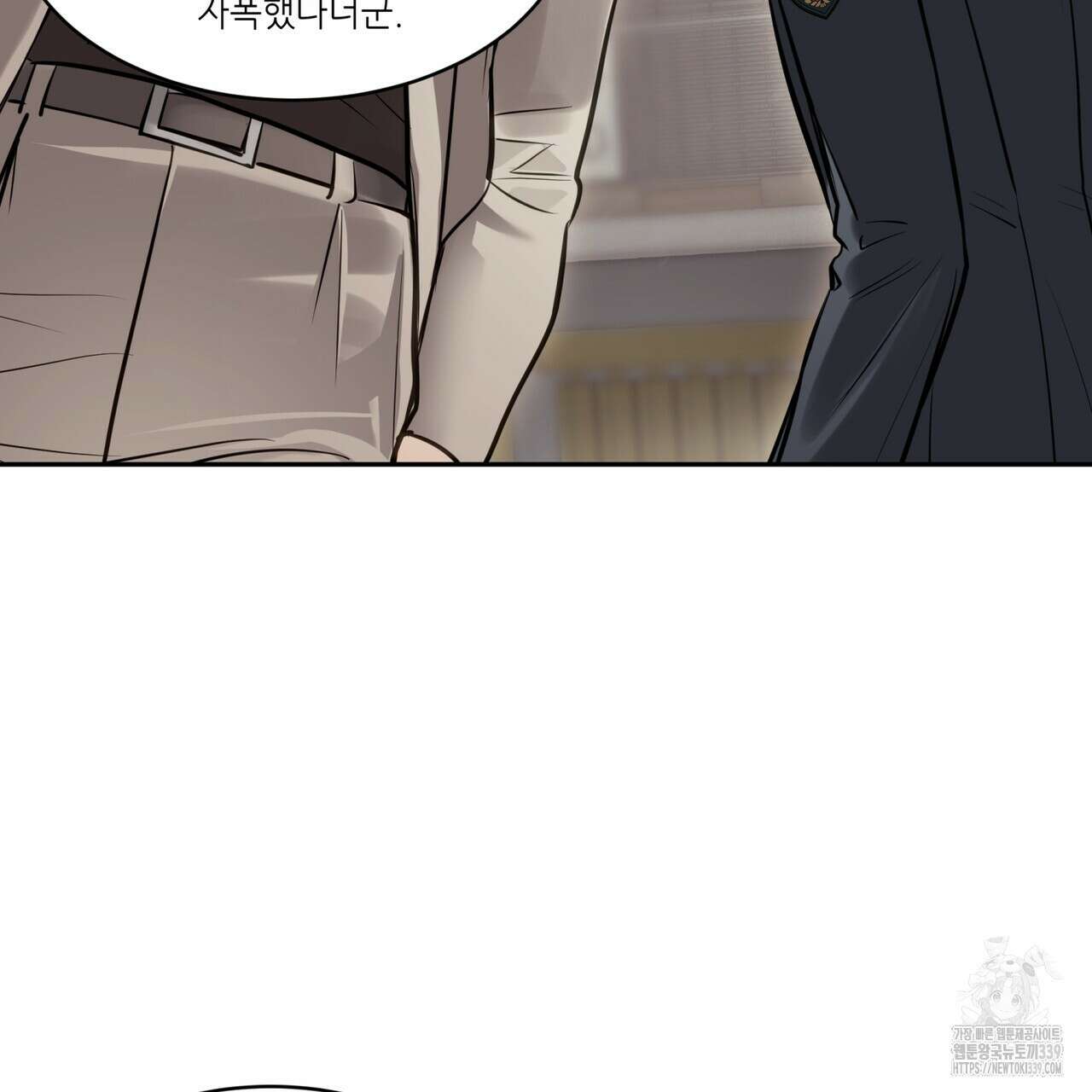 거울 속의 이방인 54화 20