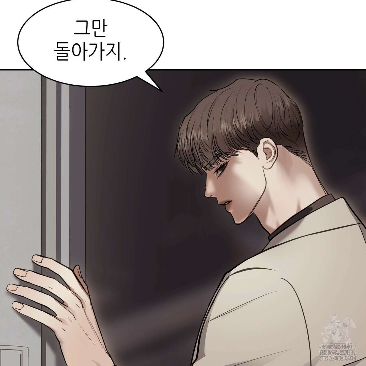 거울 속의 이방인 54화 21