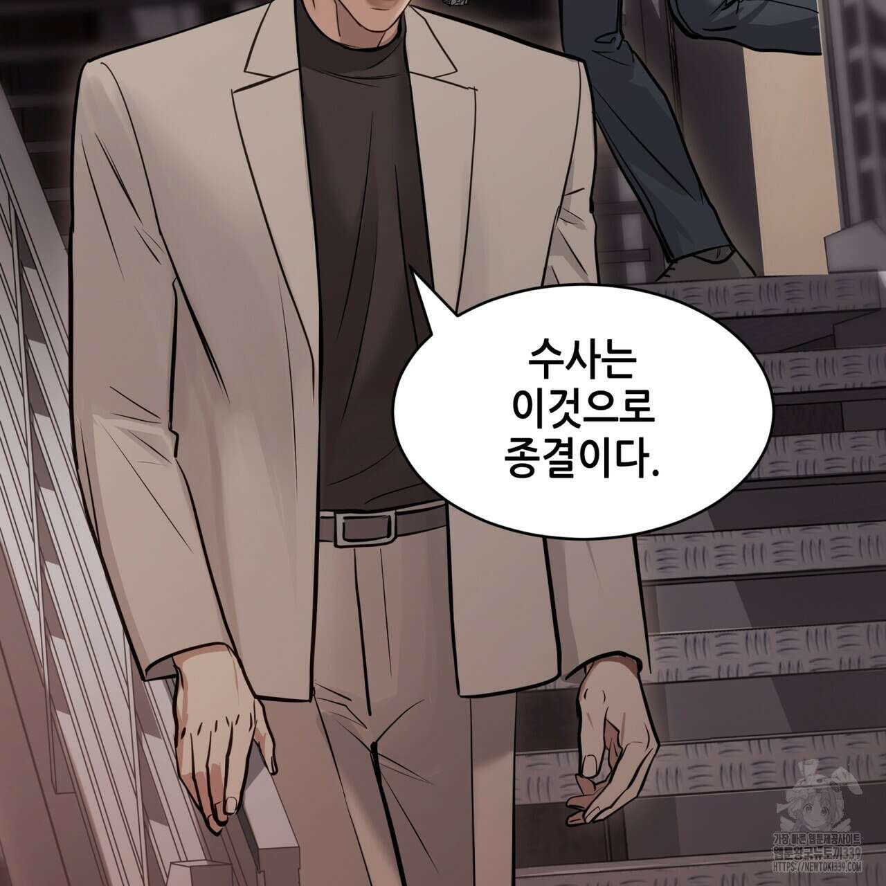 거울 속의 이방인 54화 24