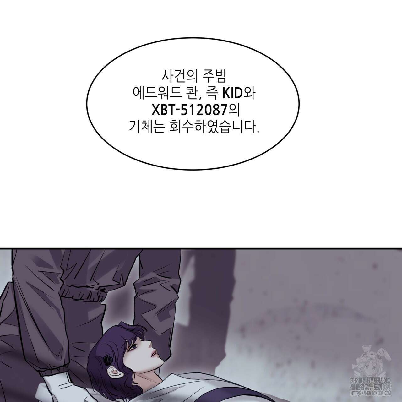 거울 속의 이방인 54화 34