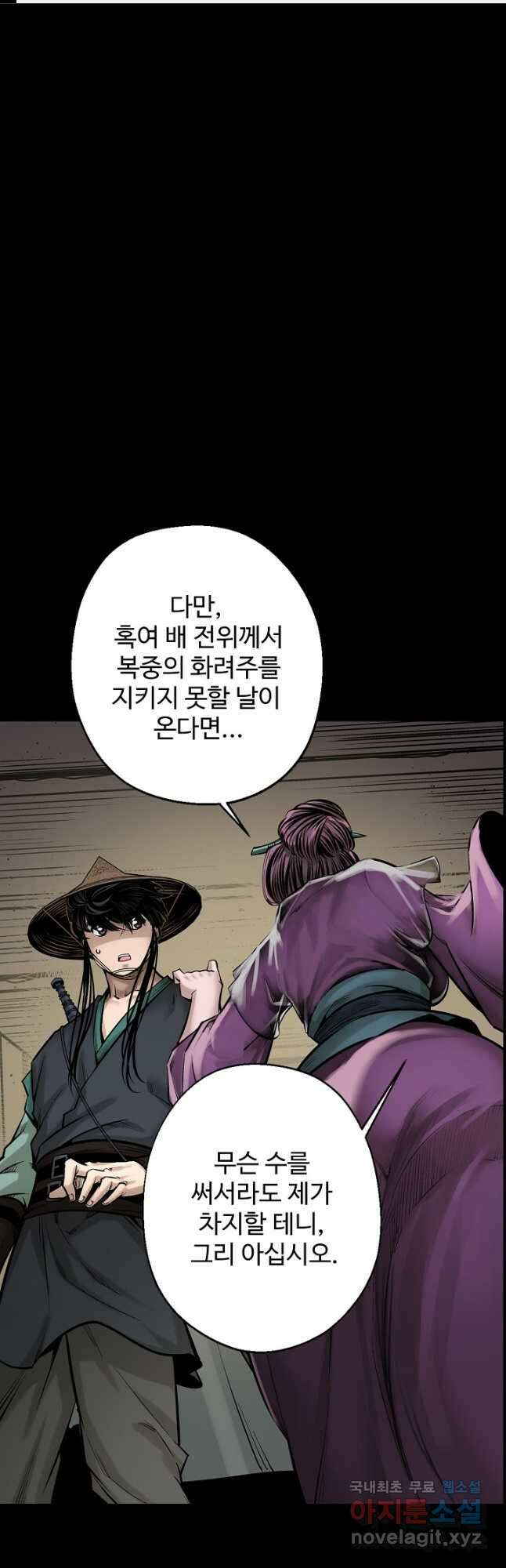장봉행 206화 1