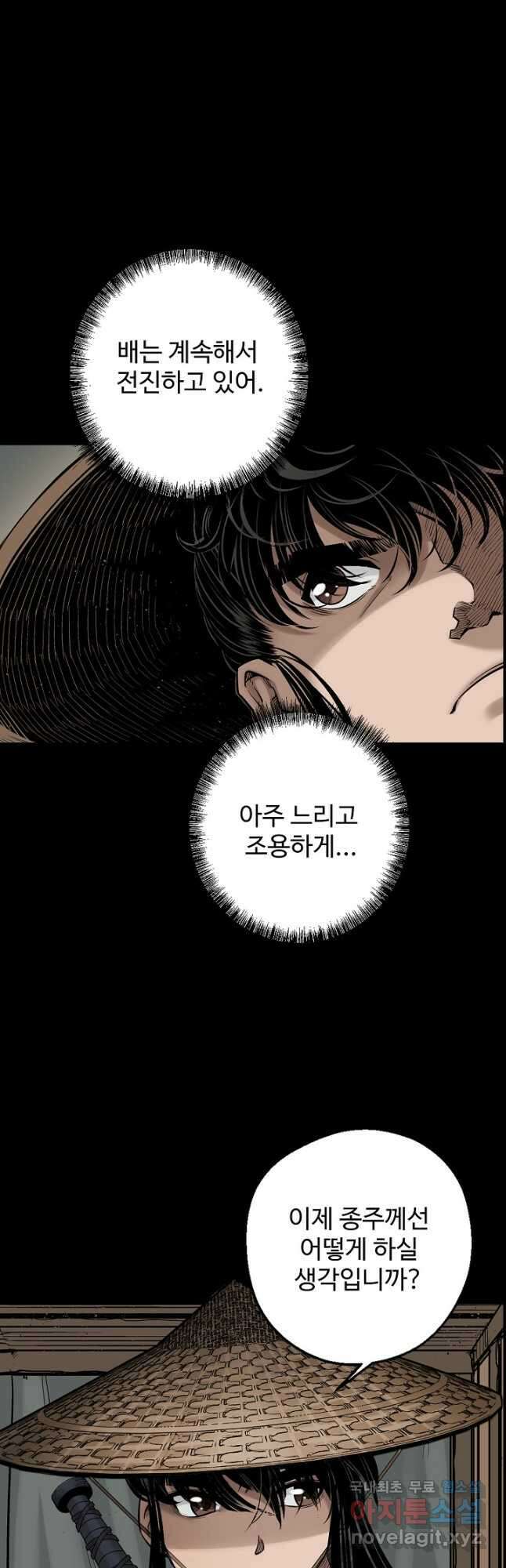 장봉행 206화 2