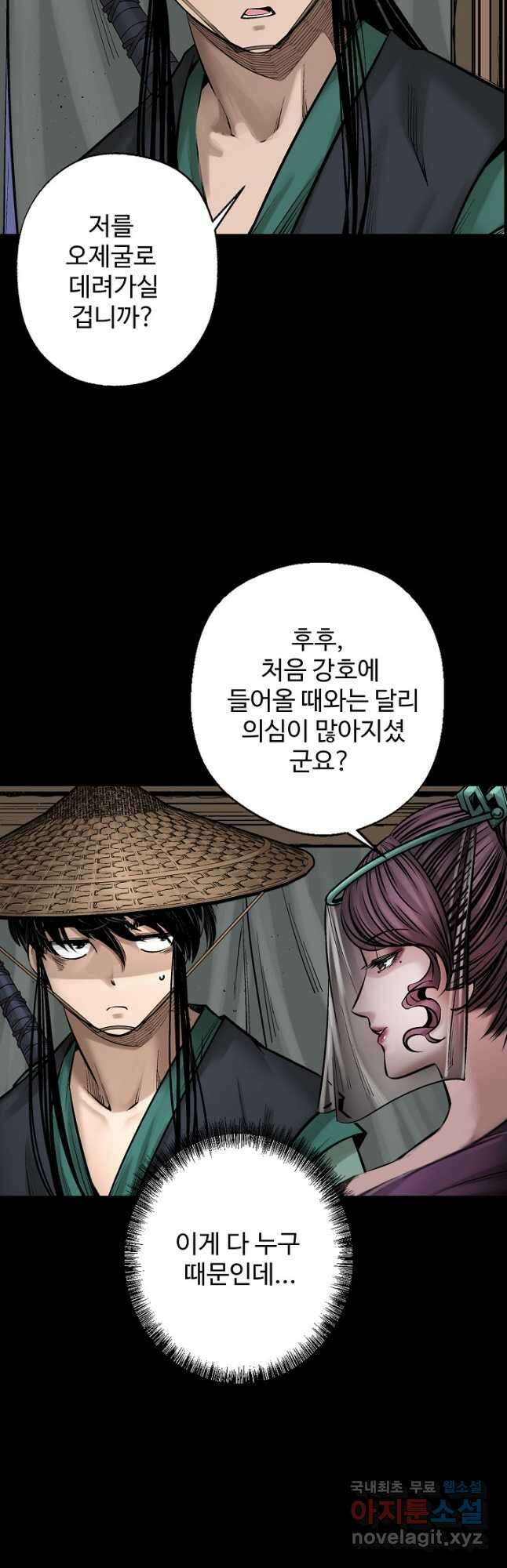 장봉행 206화 3
