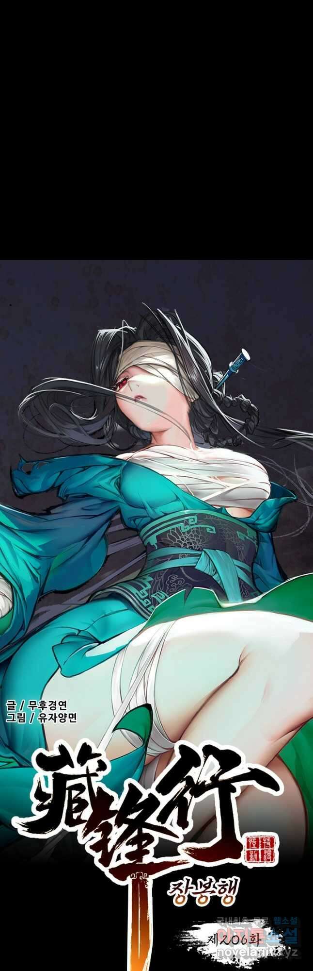 장봉행 206화 4