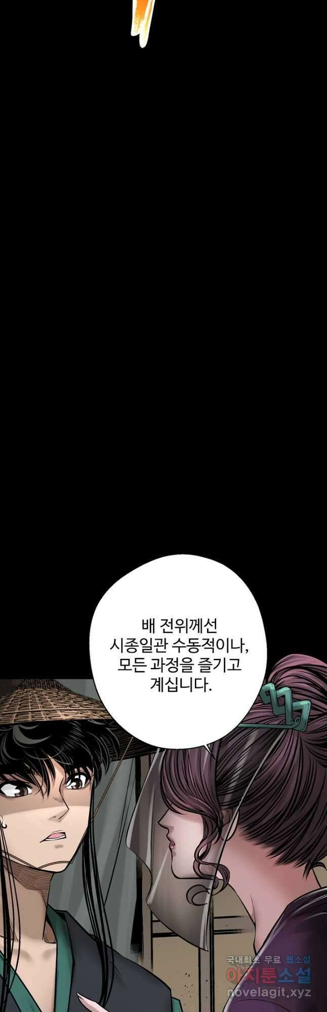 장봉행 206화 5