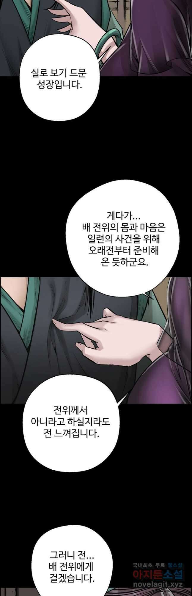 장봉행 206화 6