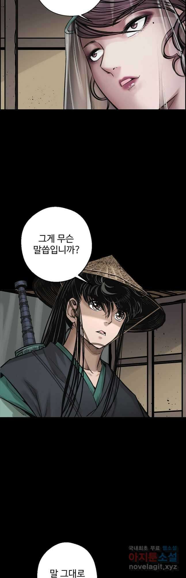 장봉행 206화 7