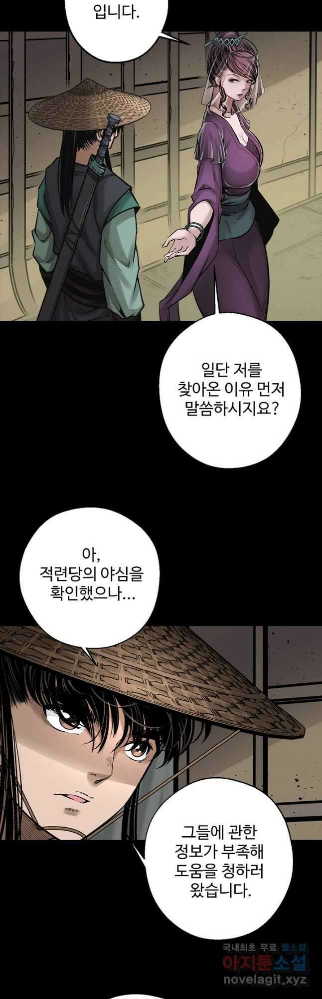 장봉행 206화 8