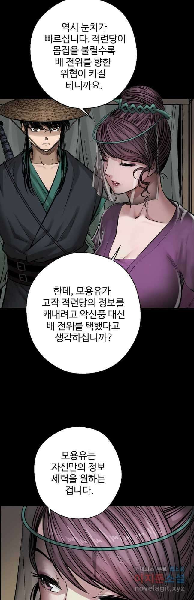 장봉행 206화 9