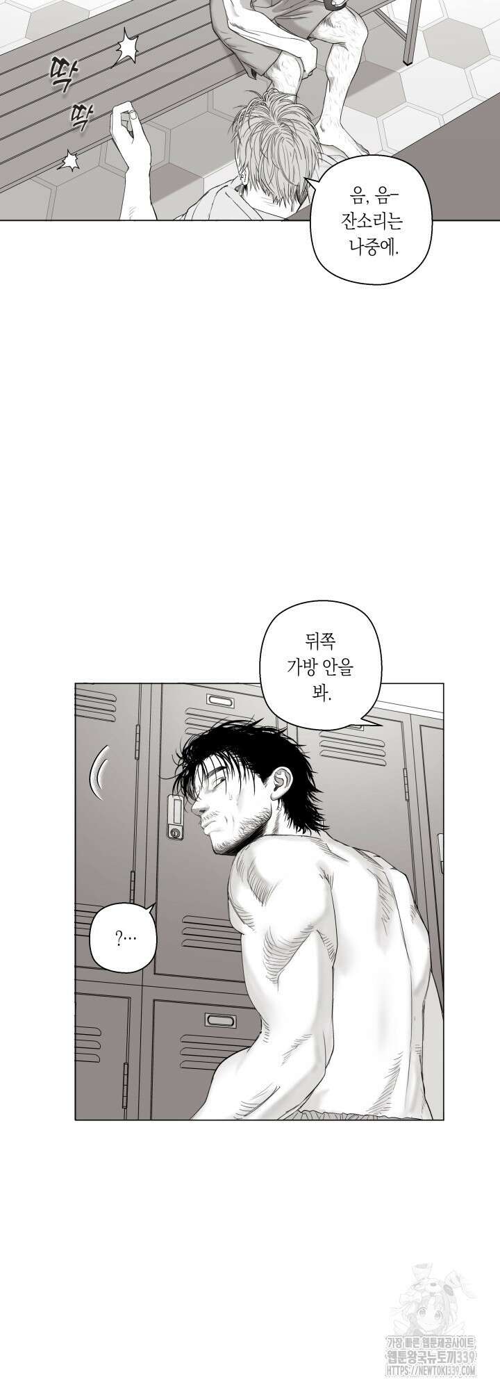 불굴의 챔피언 13화 2