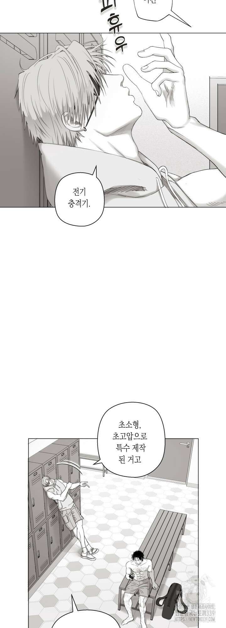 불굴의 챔피언 13화 4