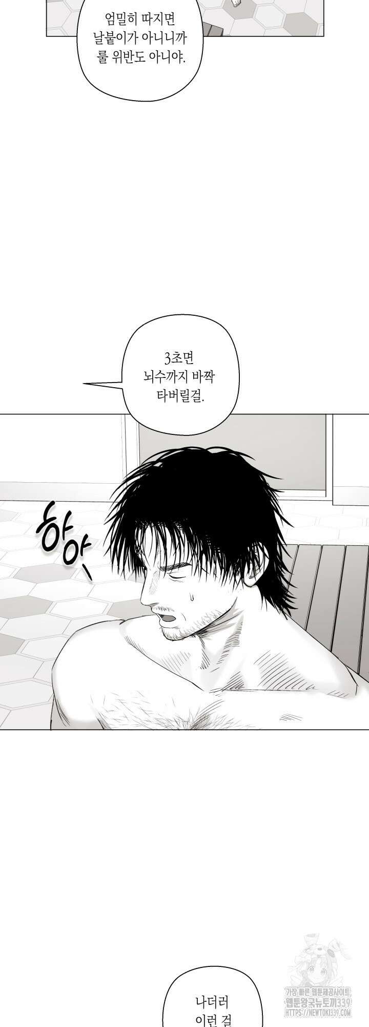 불굴의 챔피언 13화 5