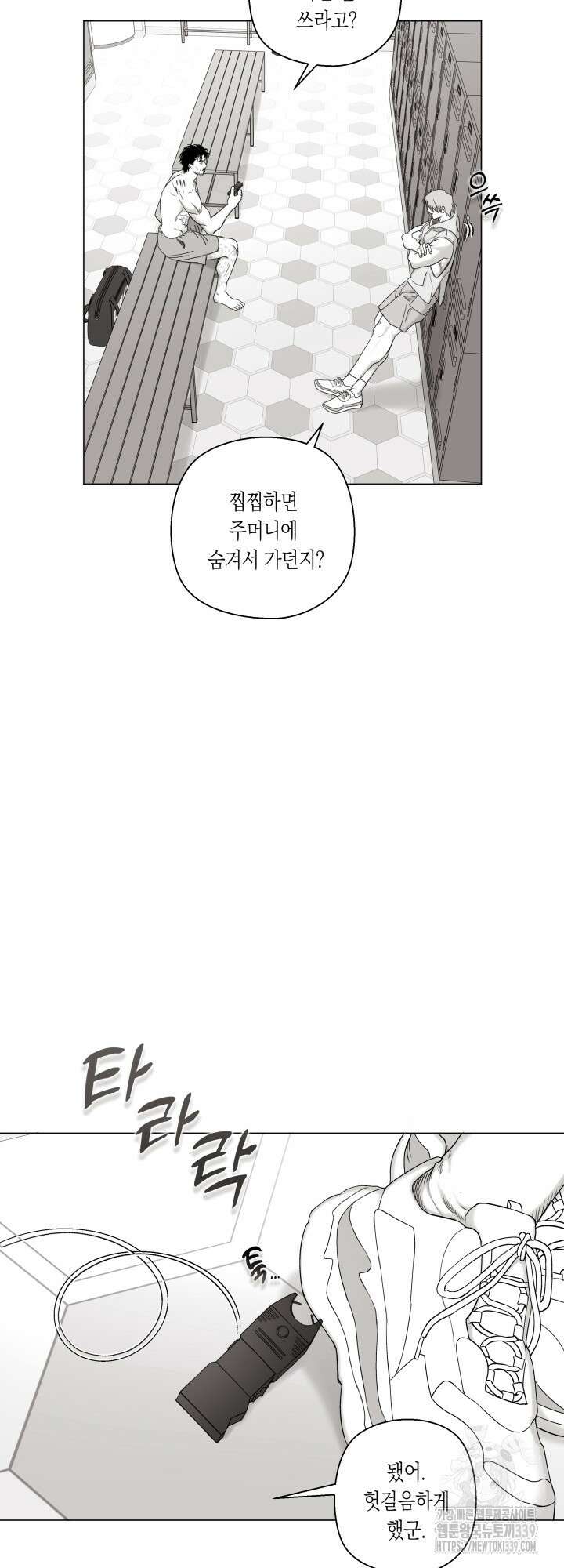 불굴의 챔피언 13화 6
