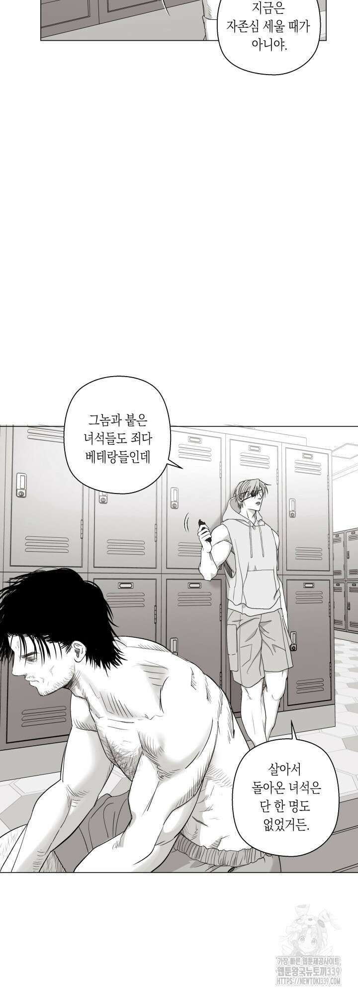 불굴의 챔피언 13화 8