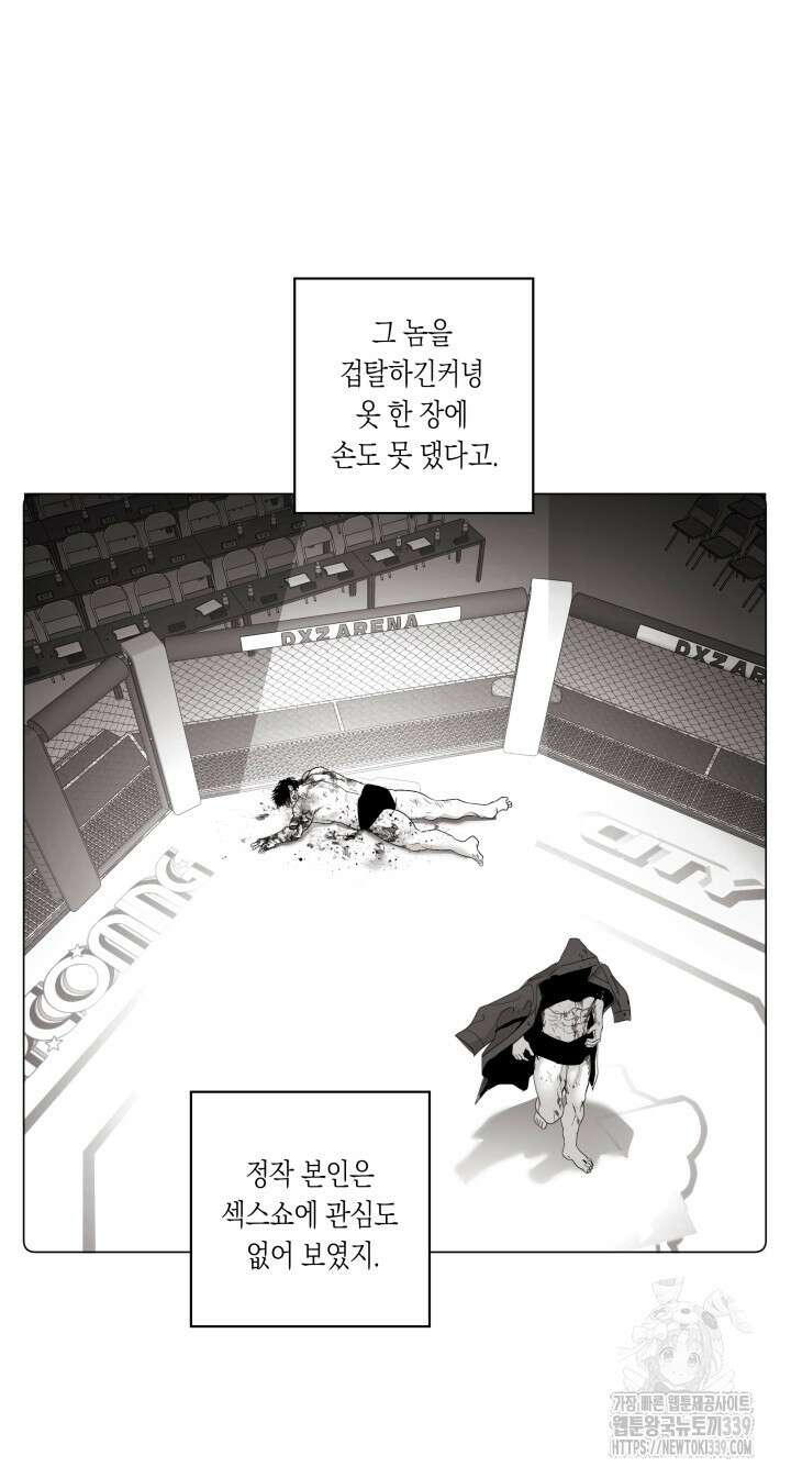 불굴의 챔피언 13화 9