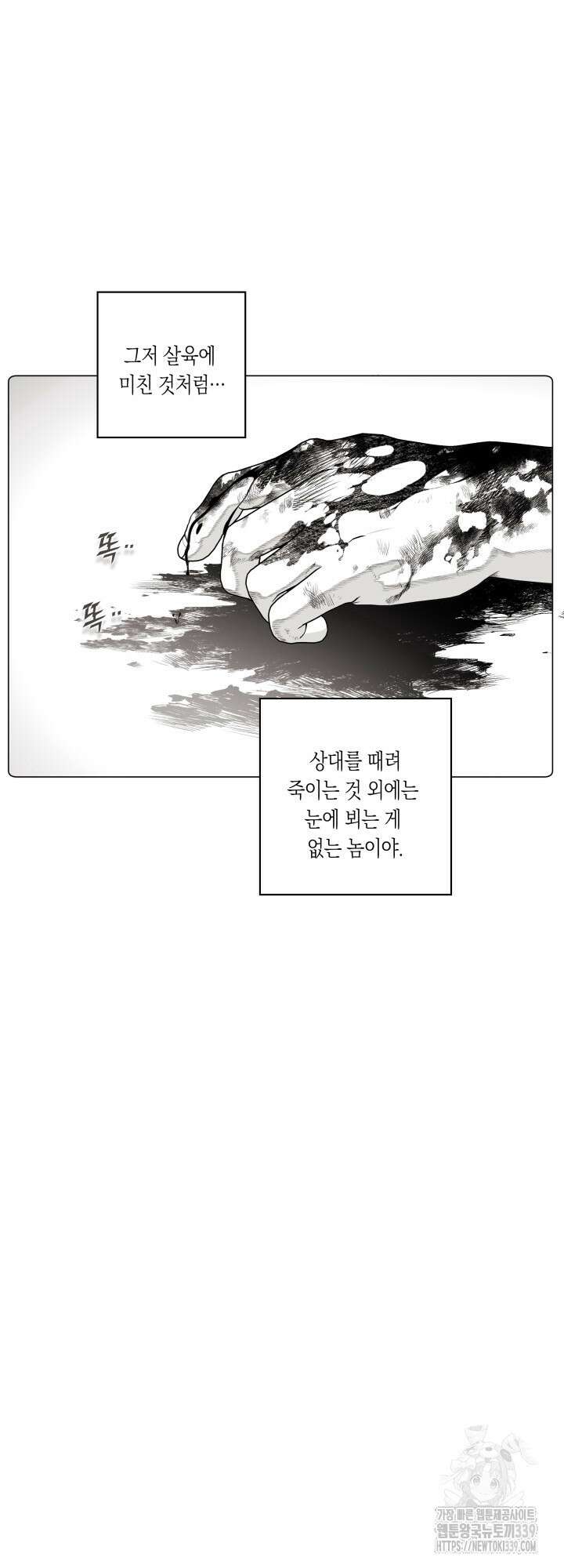 불굴의 챔피언 13화 10