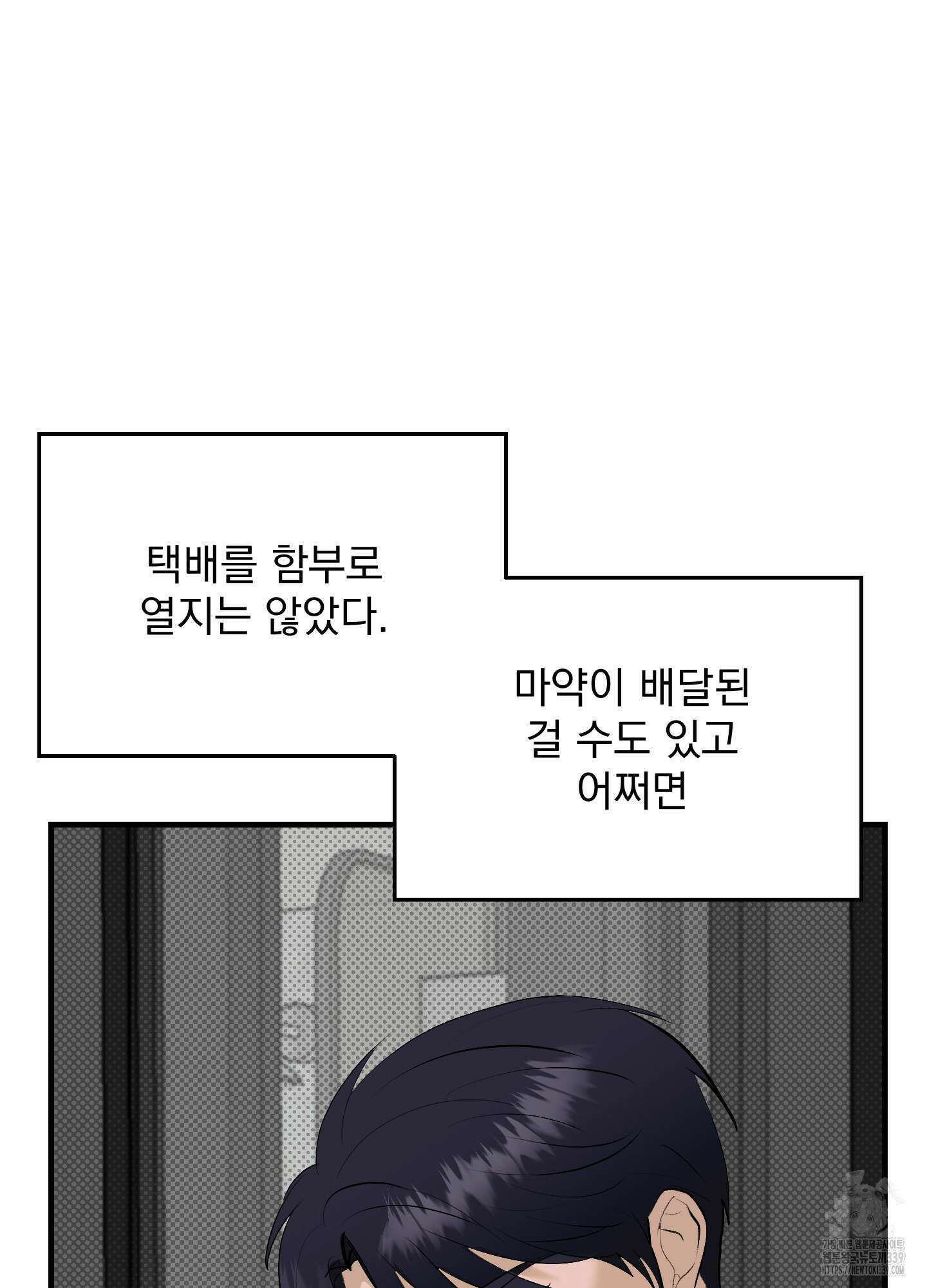 블랙쉽 24화 3