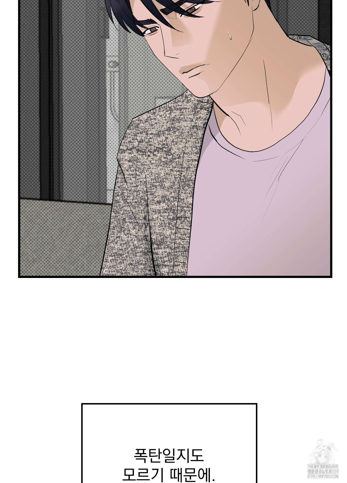 블랙쉽 24화 4