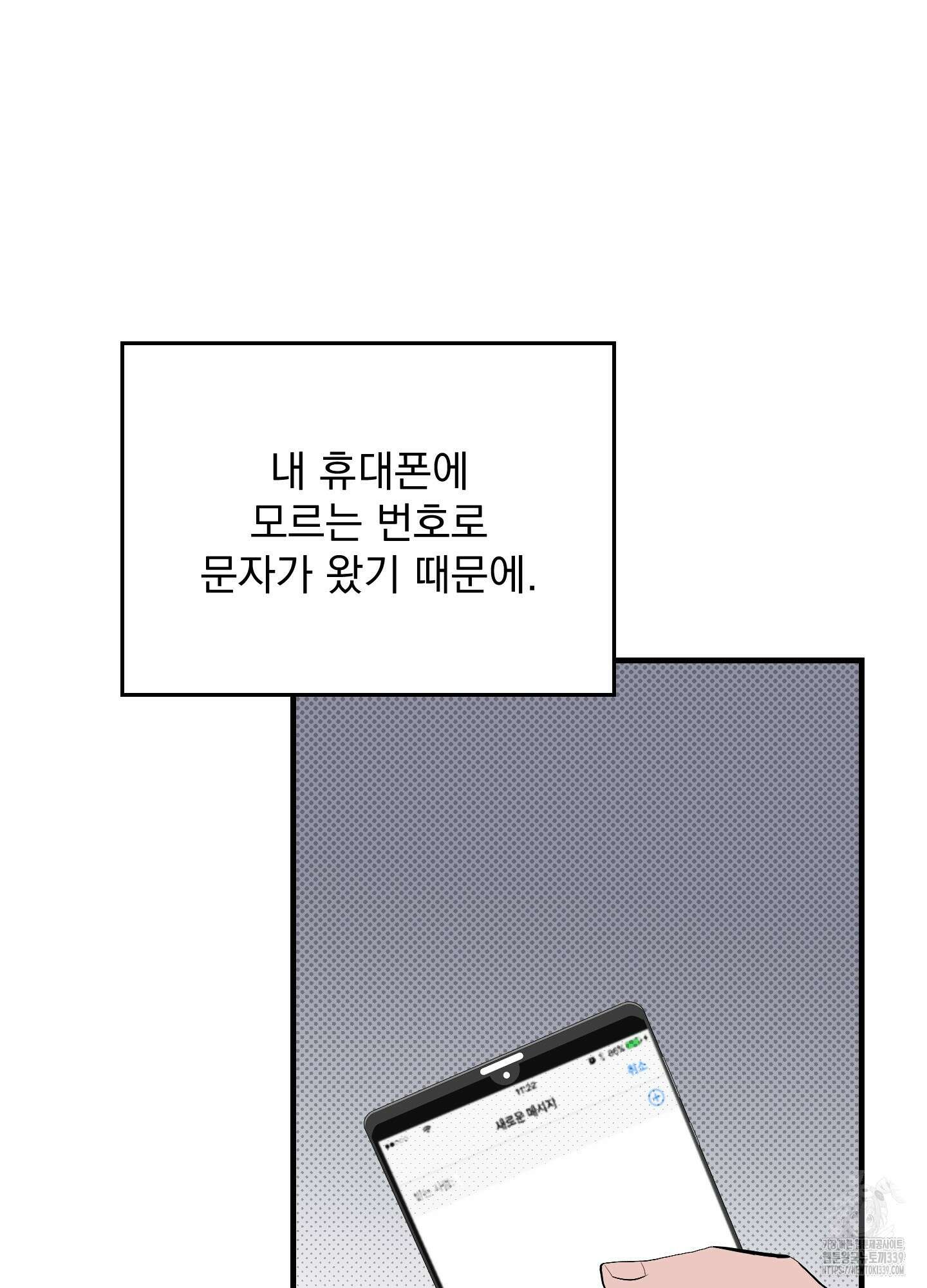 블랙쉽 24화 6