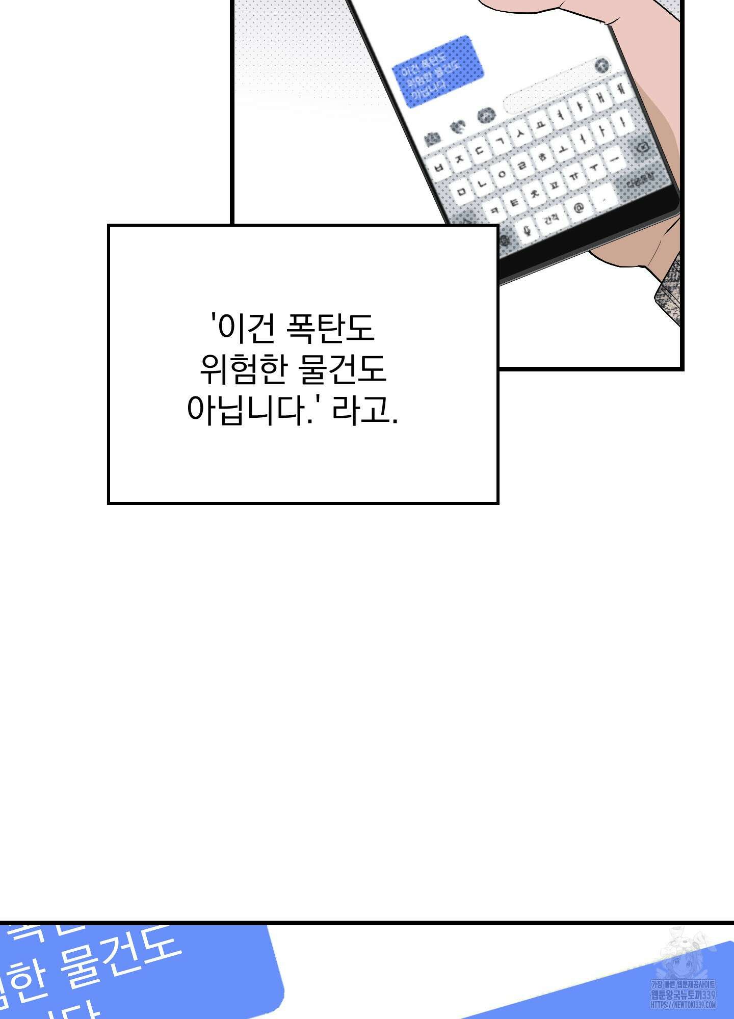 블랙쉽 24화 7