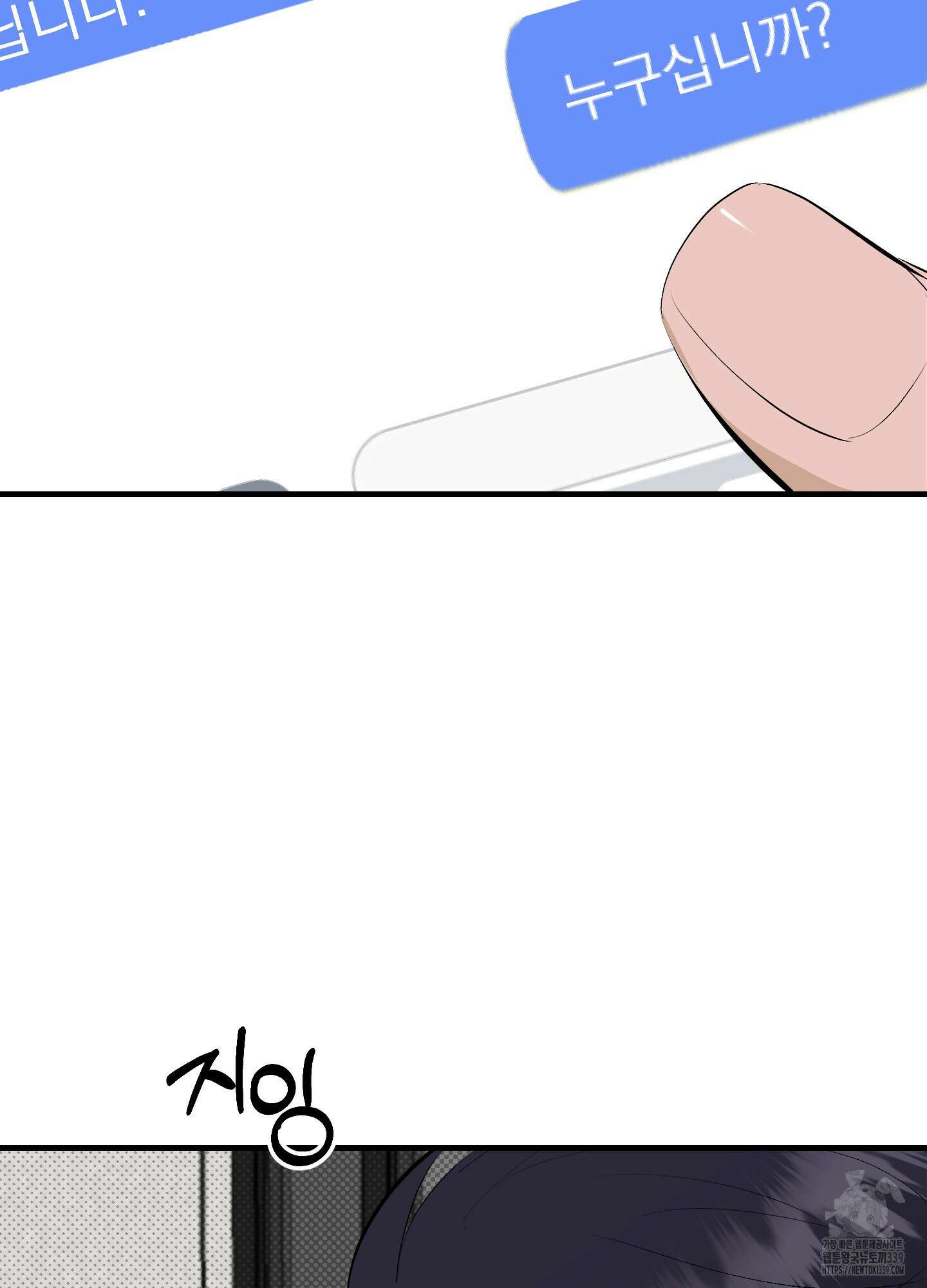 블랙쉽 24화 8