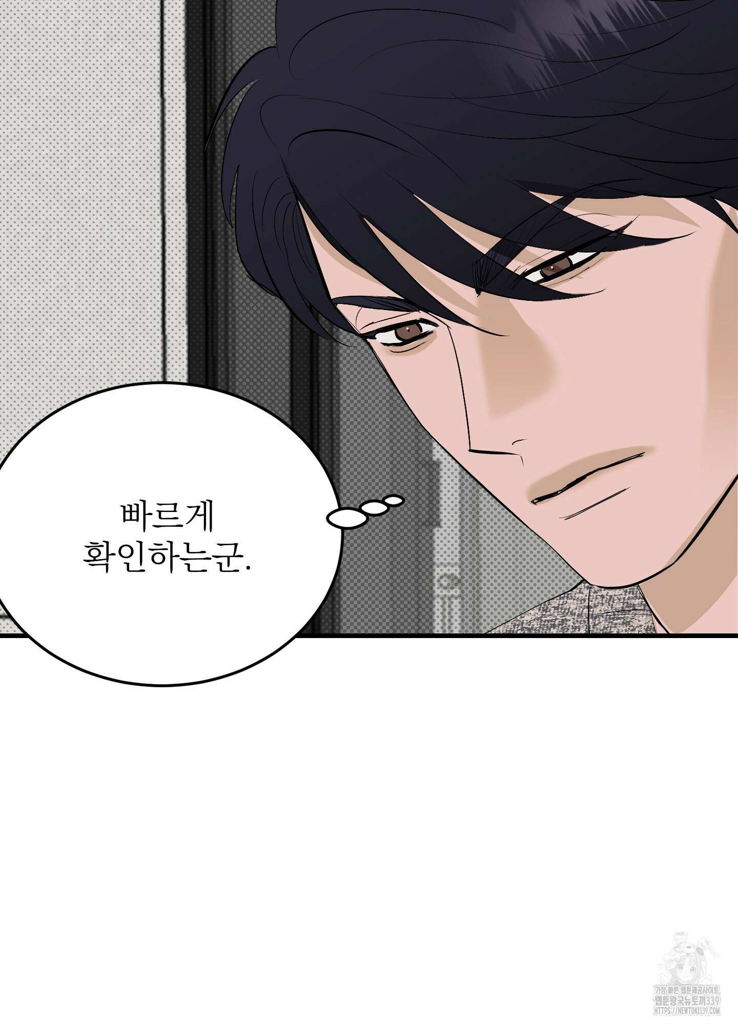 블랙쉽 24화 9