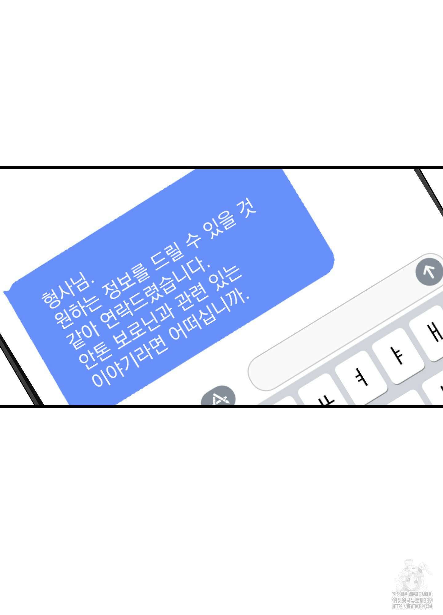 블랙쉽 24화 10