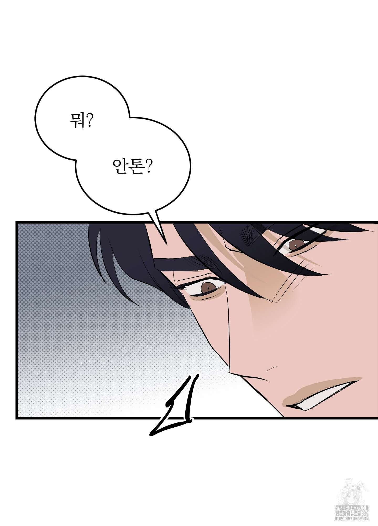 블랙쉽 24화 11