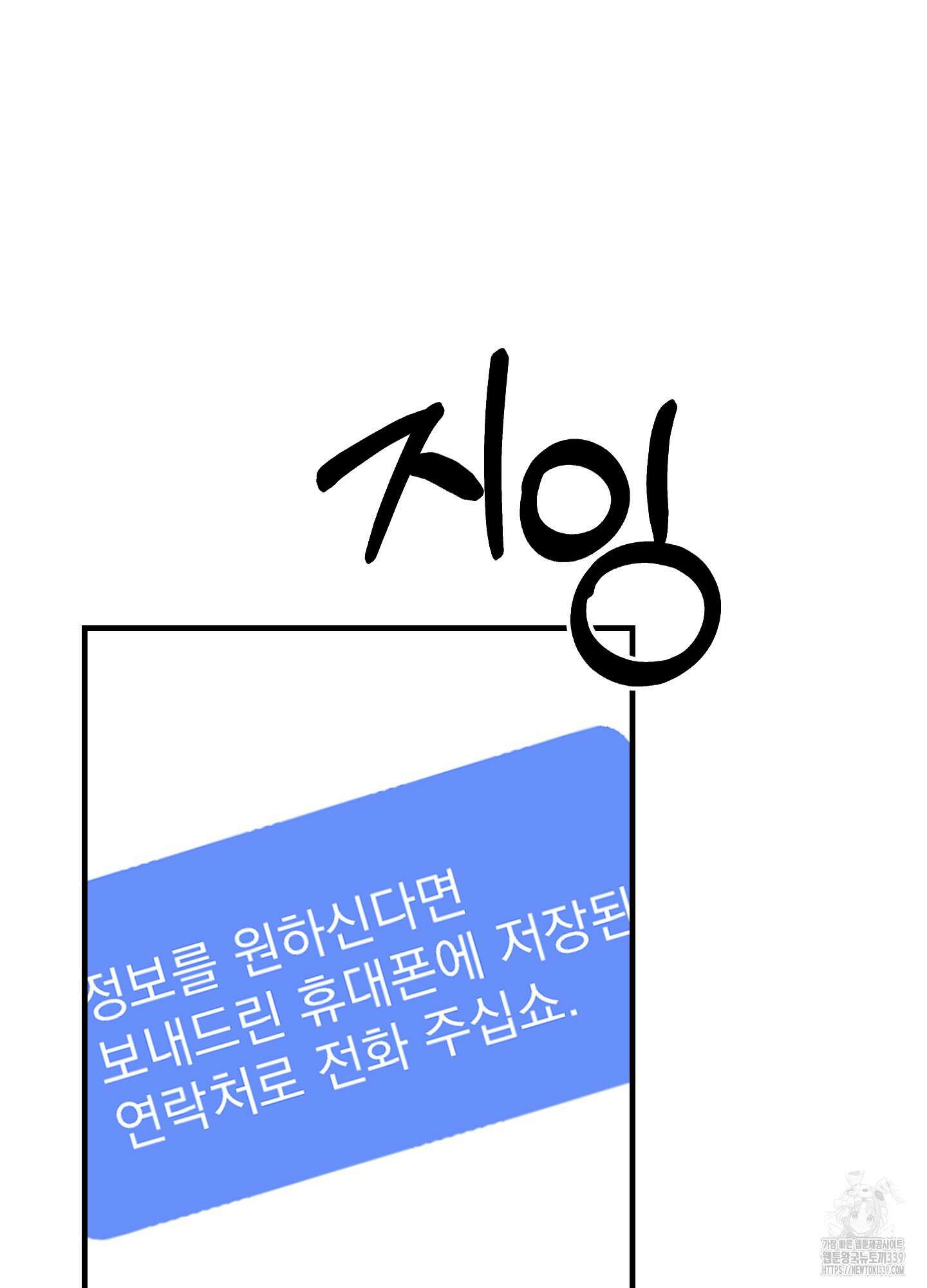 블랙쉽 24화 12