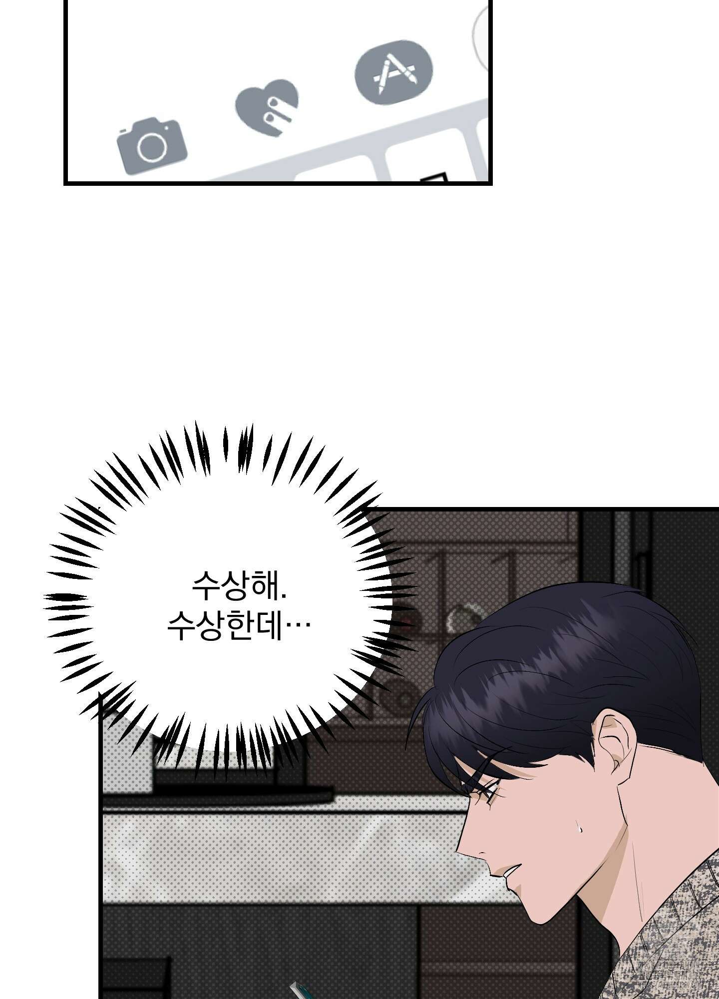 블랙쉽 24화 13