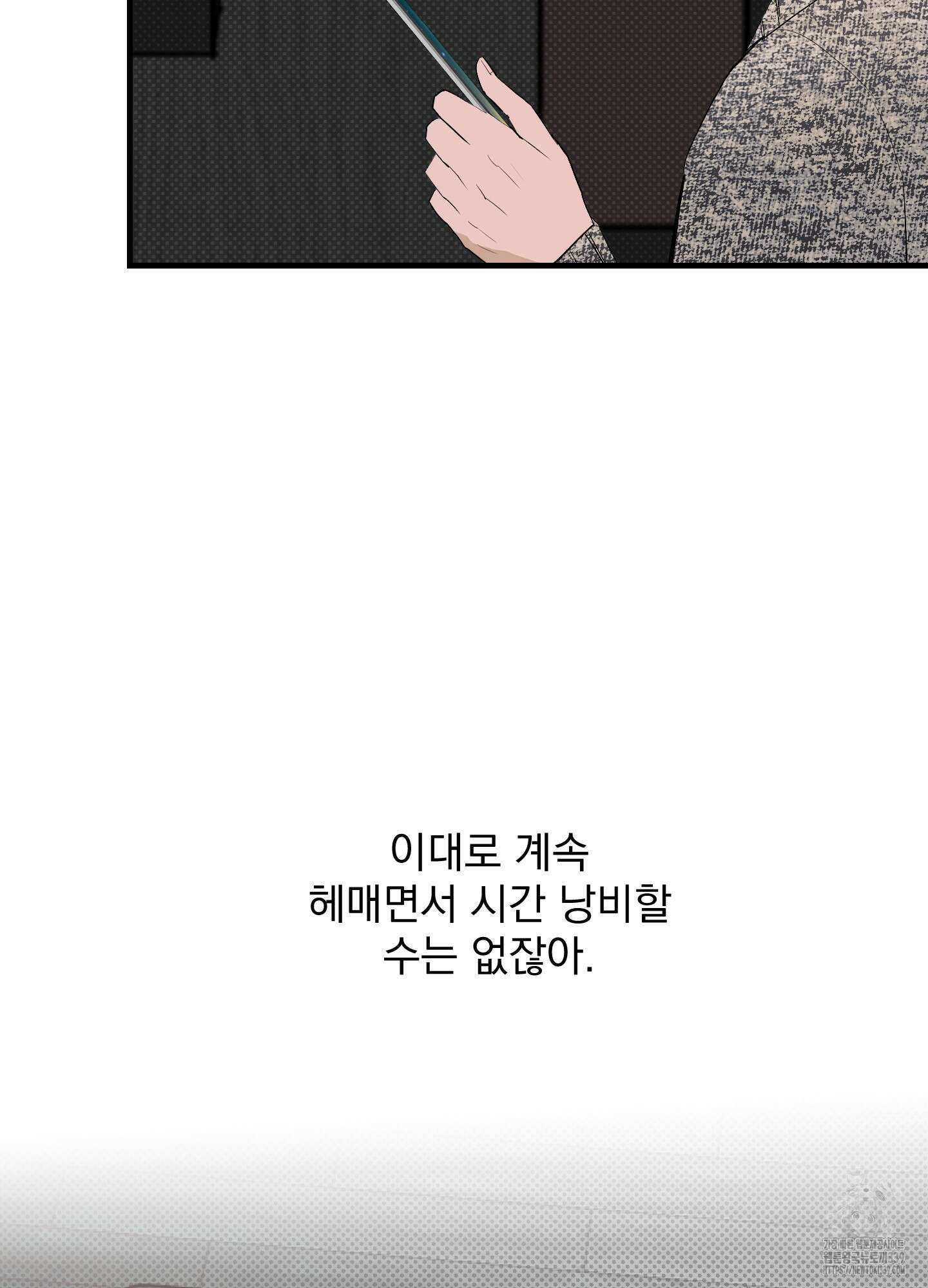 블랙쉽 24화 14