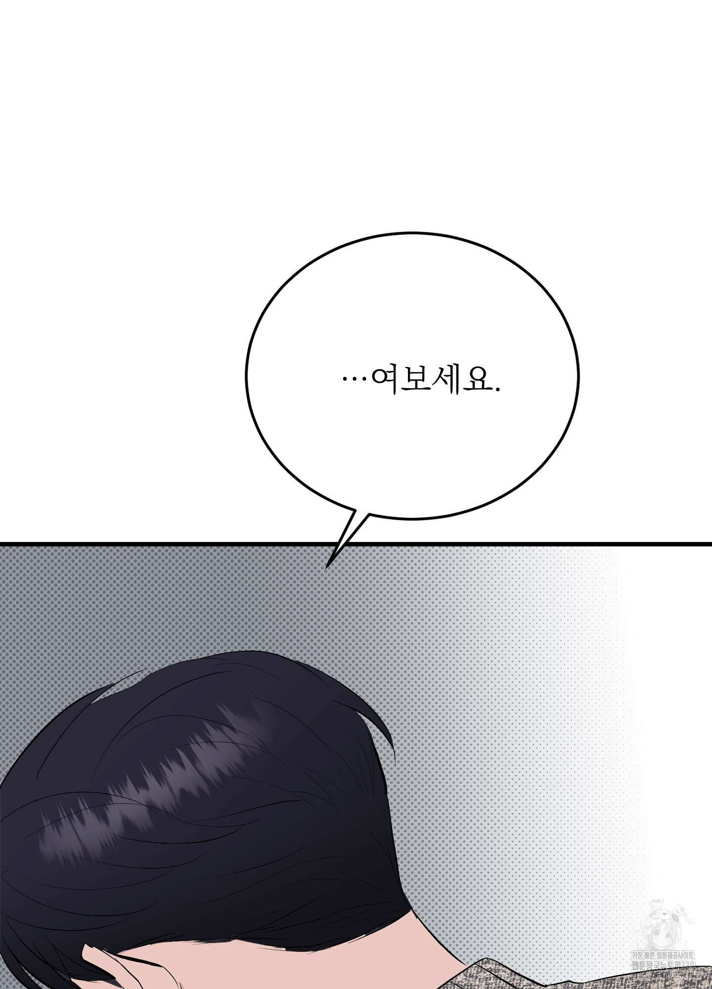 블랙쉽 24화 16