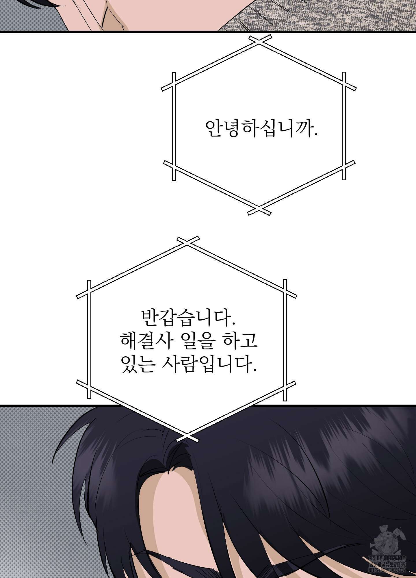 블랙쉽 24화 17